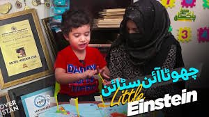 1. Muhammad Ayad — Pakistan’s Little beautiful Einstein